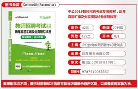 海南教师招聘网_海南教师招聘网 海南中小学 幼儿教师招聘考试网 海南教师招聘培训班 机构 中公网校(2)