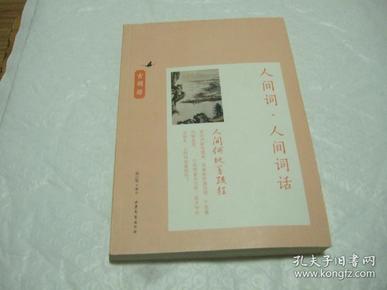 疏什么间成语_成语故事图片(2)