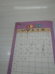 什么什么什么彩的成语_成语故事图片(2)