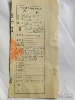 1949年7月入伍.1952年2月保卫开城牺牲(1952年)