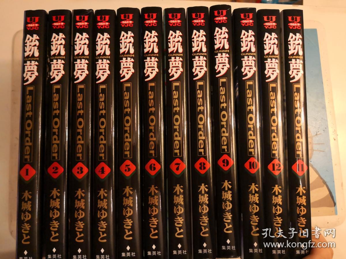 日版 漫画 木城幸人 铳梦 Gunnm Last Order 12