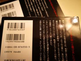 日版 漫画 木城幸人 铳梦 Gunnm Last Order 12