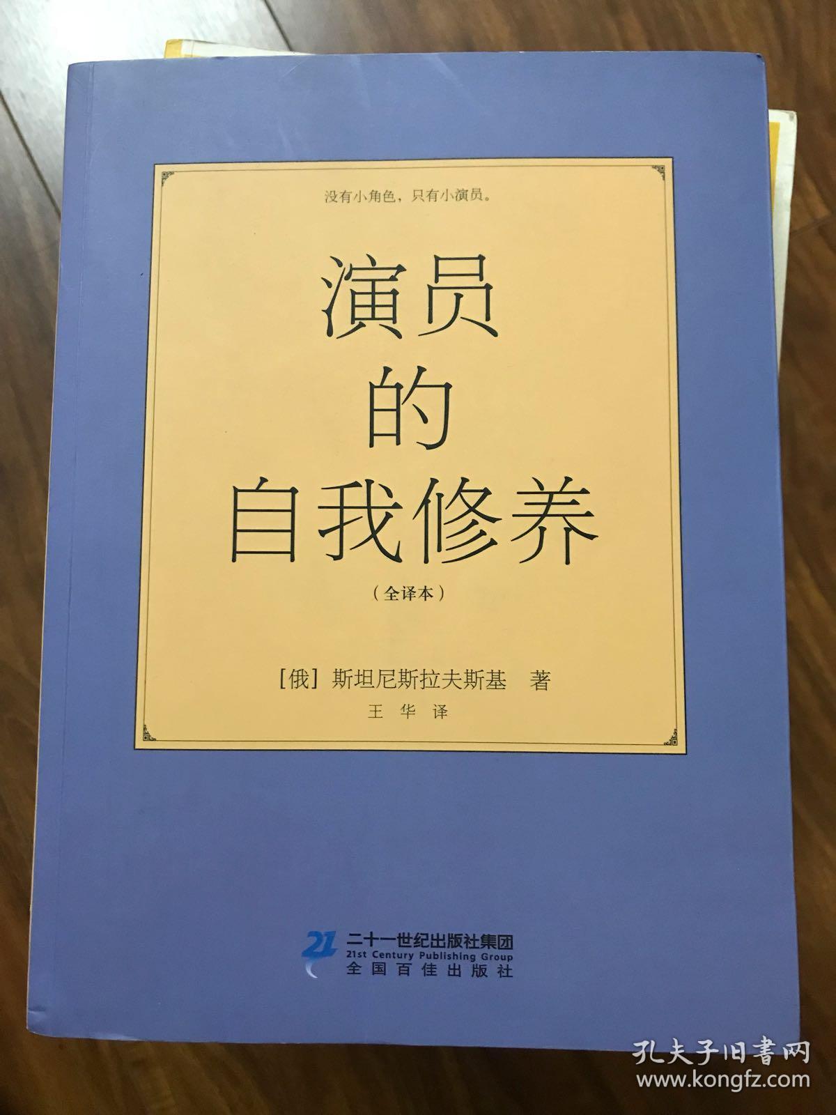 演员的自我修养:没有小角色,只有小演员