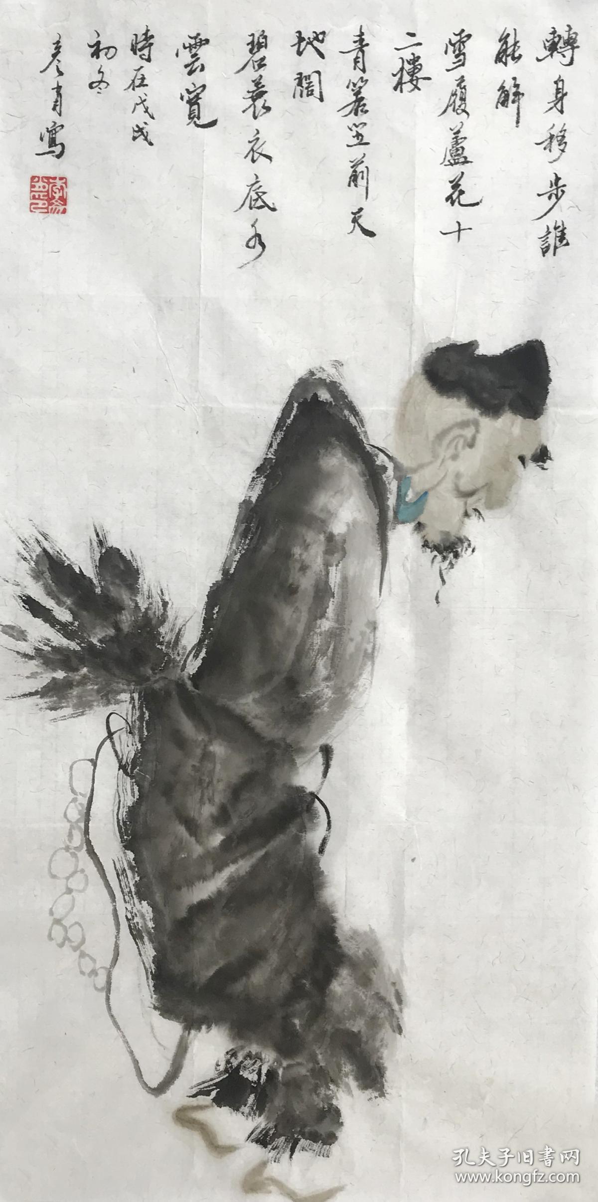【强烈推荐 济公活佛形神兼备】【保真】李彦肖,河北邯郸人,人物画