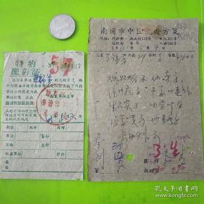 老中医处方笺:处30 国医大师朱良春