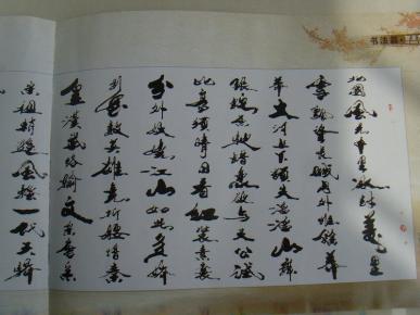 《贺秉发书画集》(著名书画家,国家一级美术师,一级书法家,中国书法