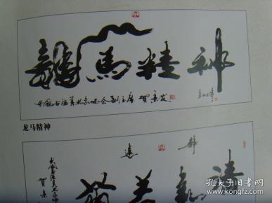 贺秉发:《贺秉发书画集》(著名书画家,国家一级美术师,一级书法家