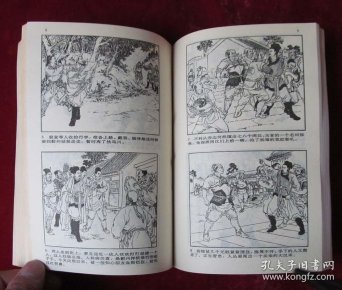 水浒传连环画(上,中,下)3册全套 老版水浒连环画26册合集 32开