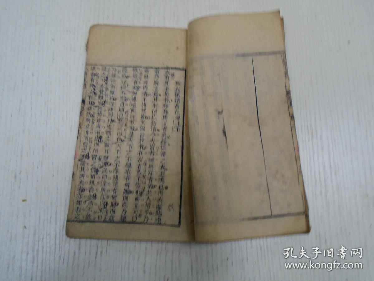 清代《小题正鹄》初集(马名驹:君子疾夫舍日欲之