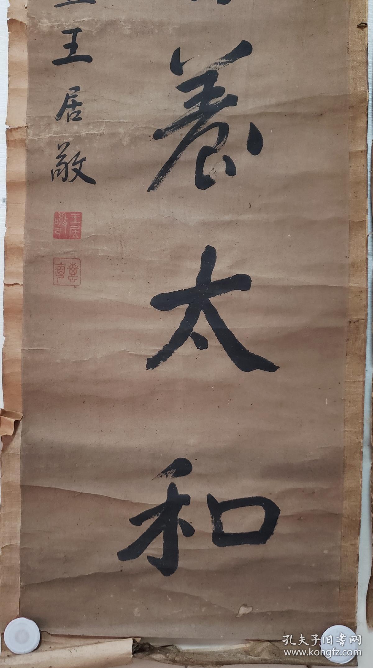 晚清民国书法家 王居敬 七言行书联 122*28.5*2 6000.