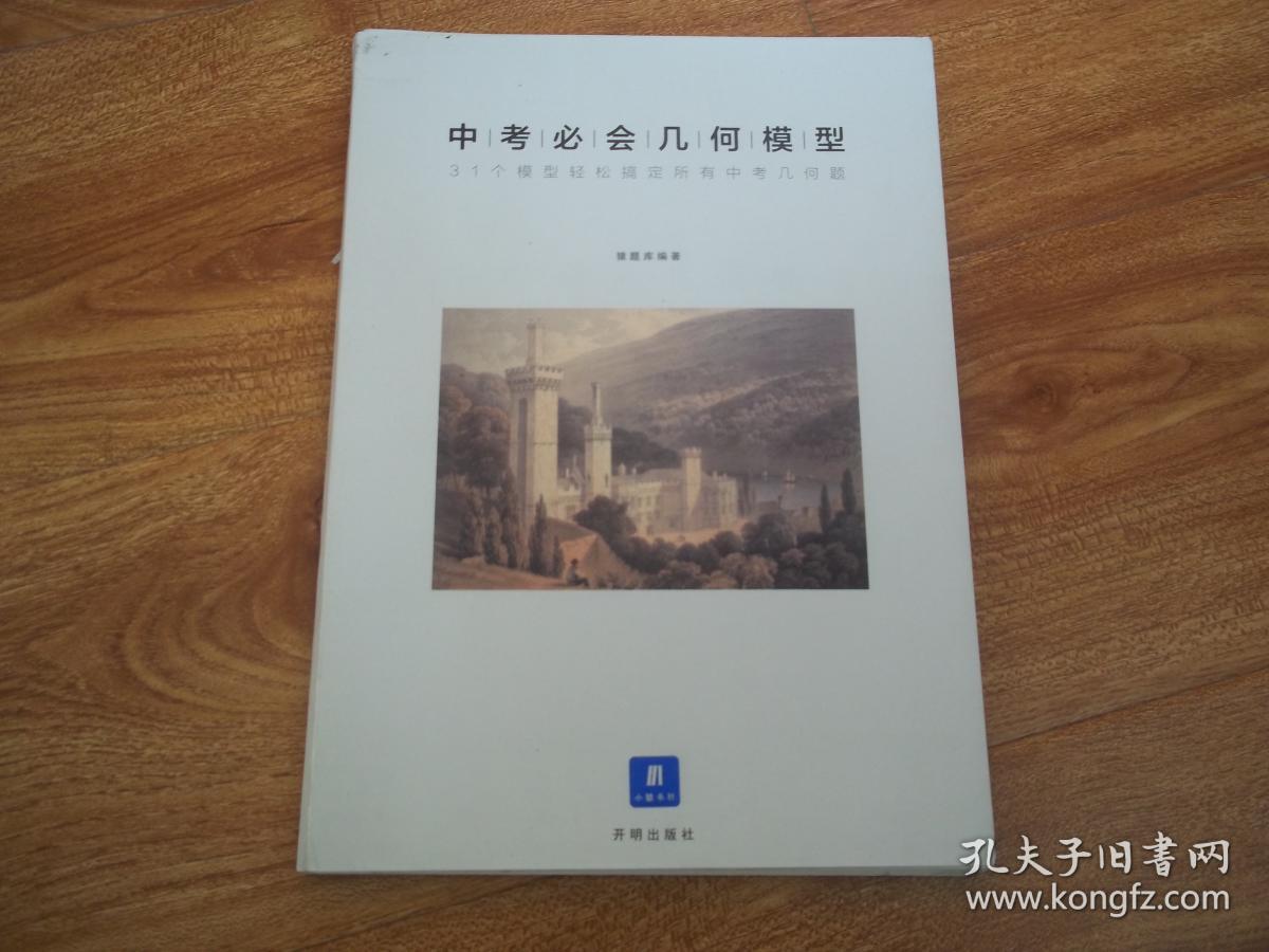 所有必模型图片:31个模型轻松中考中考搞定几何男帅气发型初中生图片