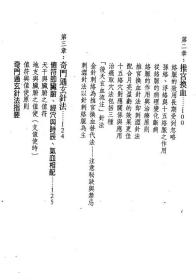 成语什么神针_成语故事简笔画(5)