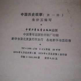 故事里的中国第一集 qoYBAFv8zjiAHvKDAAGELCAYfm4371_s.jpg