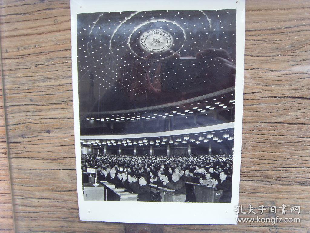 老照片:【※ 1982年,五届人大五次会议上通过了中国宪法 ※】