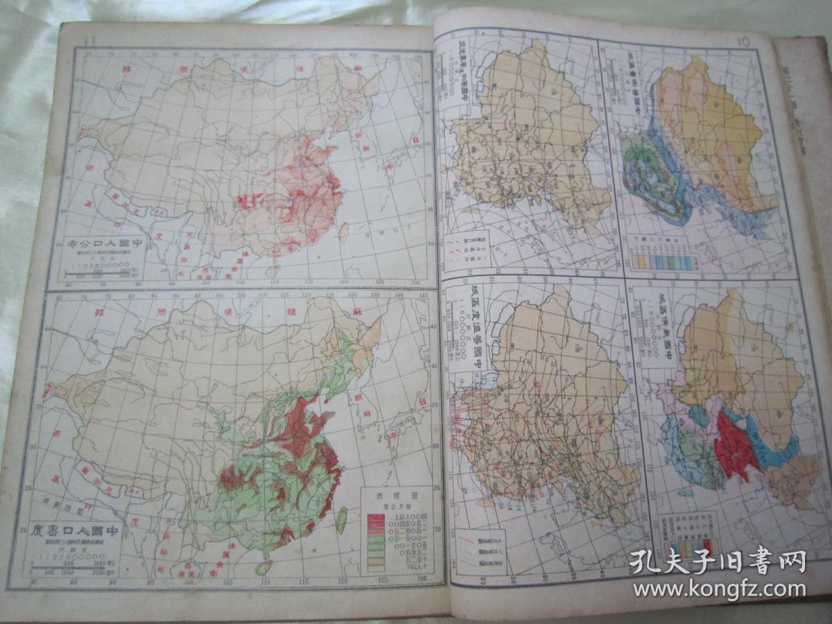 稀见民国初版一印16开大本精装地图集中华民国最新分省地图16开大本硬