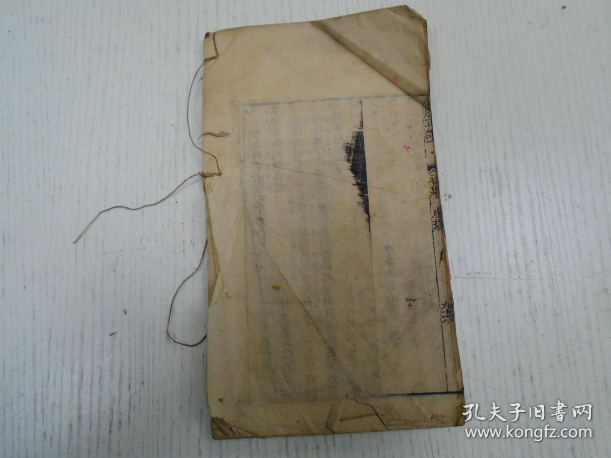 清代《小题正鹄》初集(马名驹:君子疾夫舍日欲之