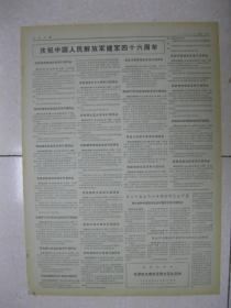 关中农业GDP第一产业_农业银行图片(3)