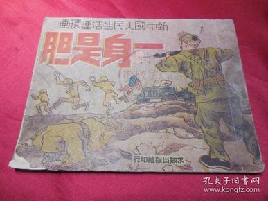 解放初中国人口_60年里的惊人照片(3)