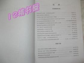 黑龙江省民族旅游文化学术研讨会论文集