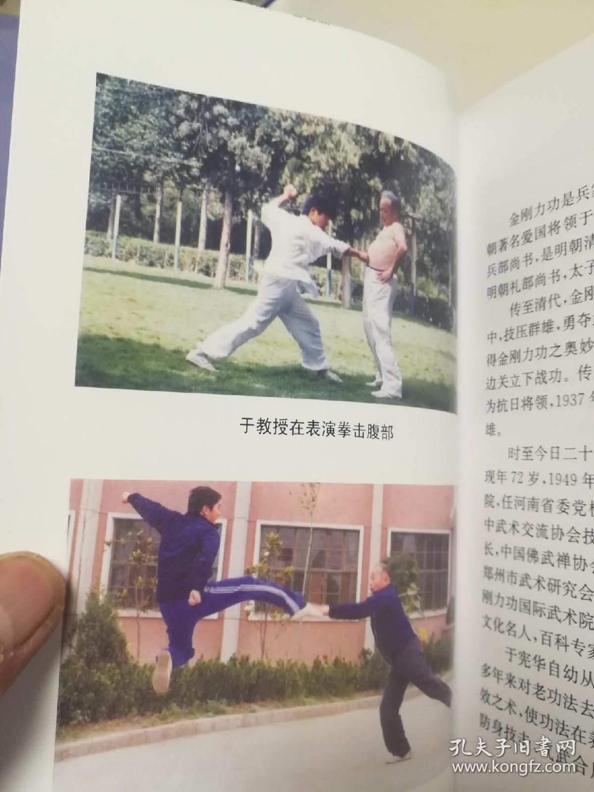 中国传统金刚力功绝技大全