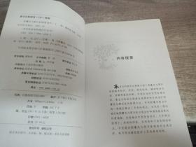 胆囊炎与胆结石简便自疗