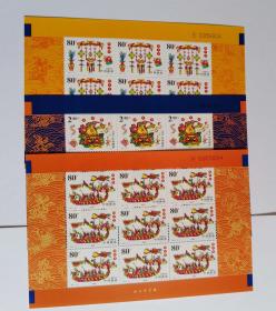 2001-10 端午节小版邮票