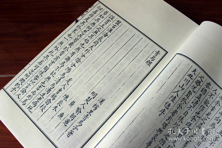 考定葬经 青乌经 怀玉经 开井图 风水辨 地理五种秘笈
