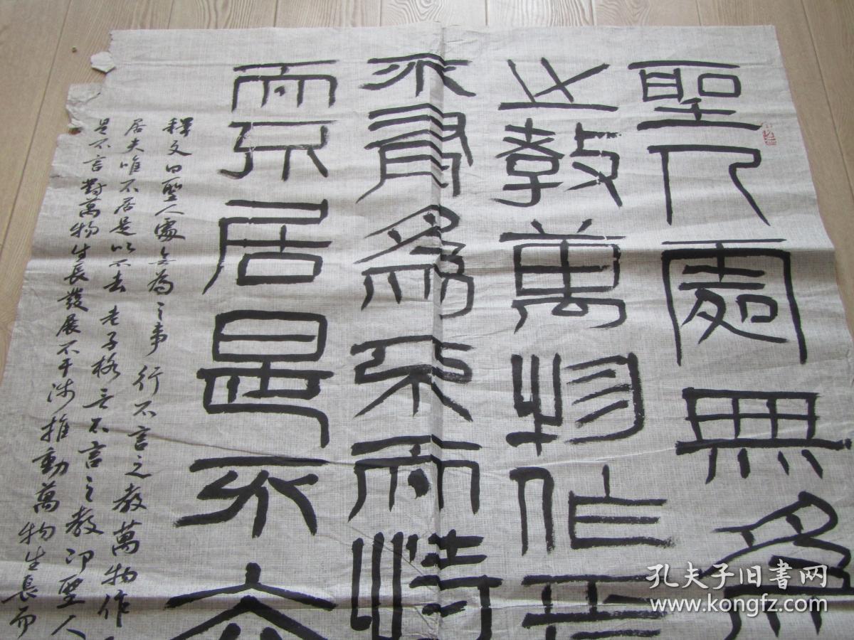 中国书法家协会会员,知名书法家张道虎书法::【书法报