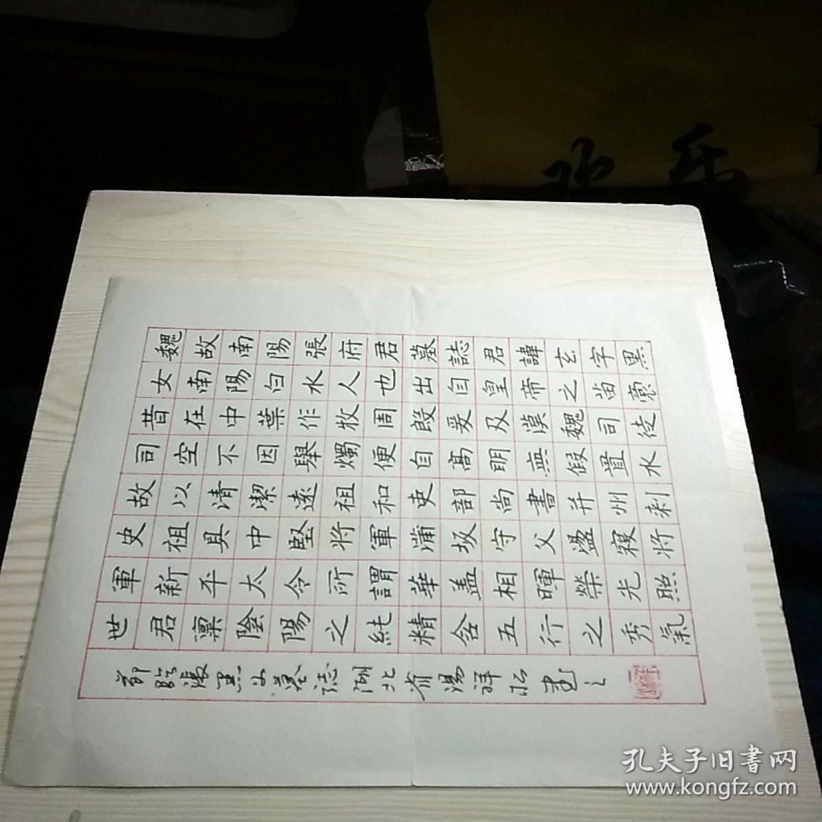 中国硬笔书法家协会会员,湖北省书法家协会会员,恩施州硬笔书法家联谊