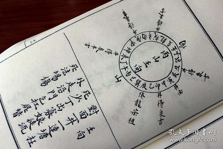 考定葬经青乌经怀玉经开井图风水辨地理五种秘笈合刊宣纸线装九州出版