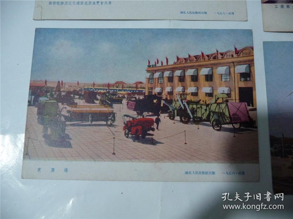 苏联GDP1956_苏联国民经济建设图解 1956年一版一次 印7000册(3)