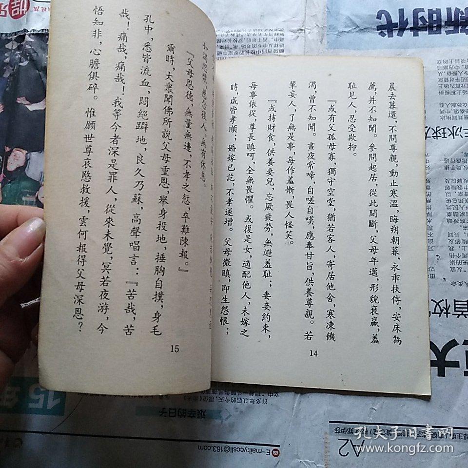 恩难报曲谱_知恩图报图片