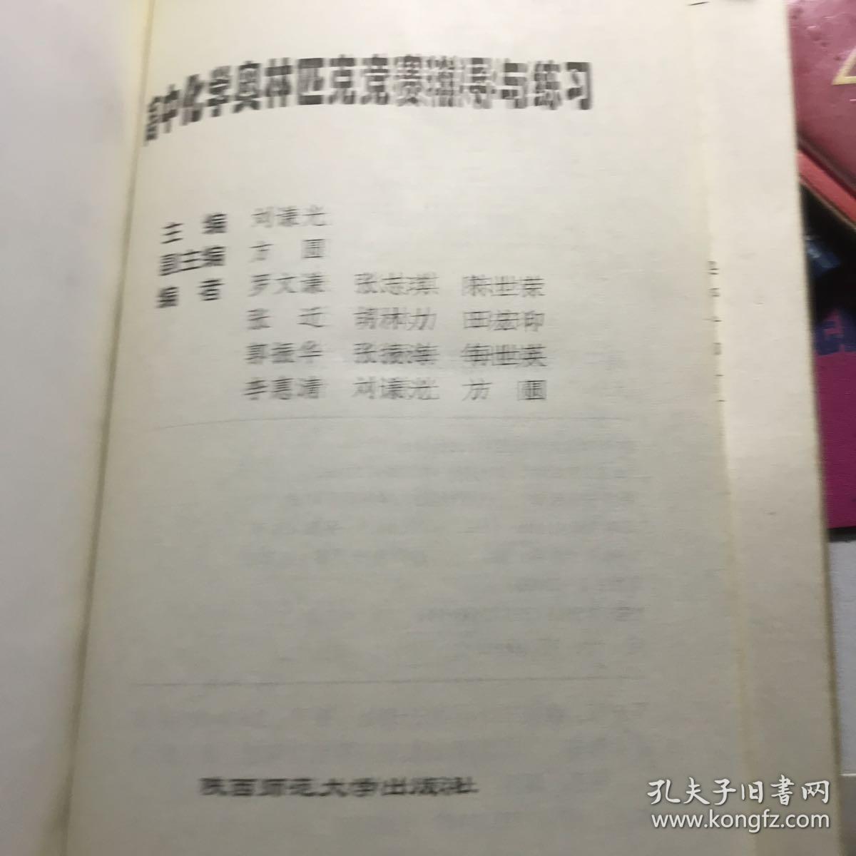 黄冈高中专题.高中化学.高中化学游学法国计算兵法图片