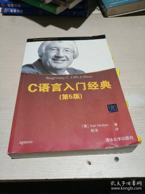 c语言入门经典第5版 光盘_c语言入门经典(第5版)下载_c语言入门经典 第5版