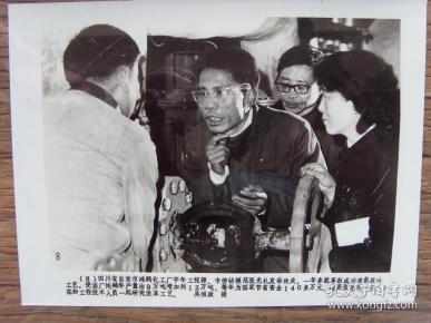 老照片※1983年四川省自贡市鸿 鹤化工厂