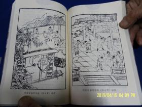 人口四秘和四疏
