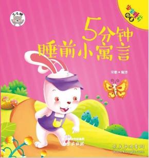 寓言小短剧，智慧之花的绽放