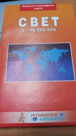 （中亚突厥语、高加索语言、斯拉夫语、印欧语、南亚语言）世界经济地图АТЛАС/atlas/atlasi，塞尔维亚语塞尔维亚文原版