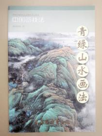 山水画国画山的画法 qoYBAFvxIwOAdow1AAC0NsUc9Gs525_s.jpg