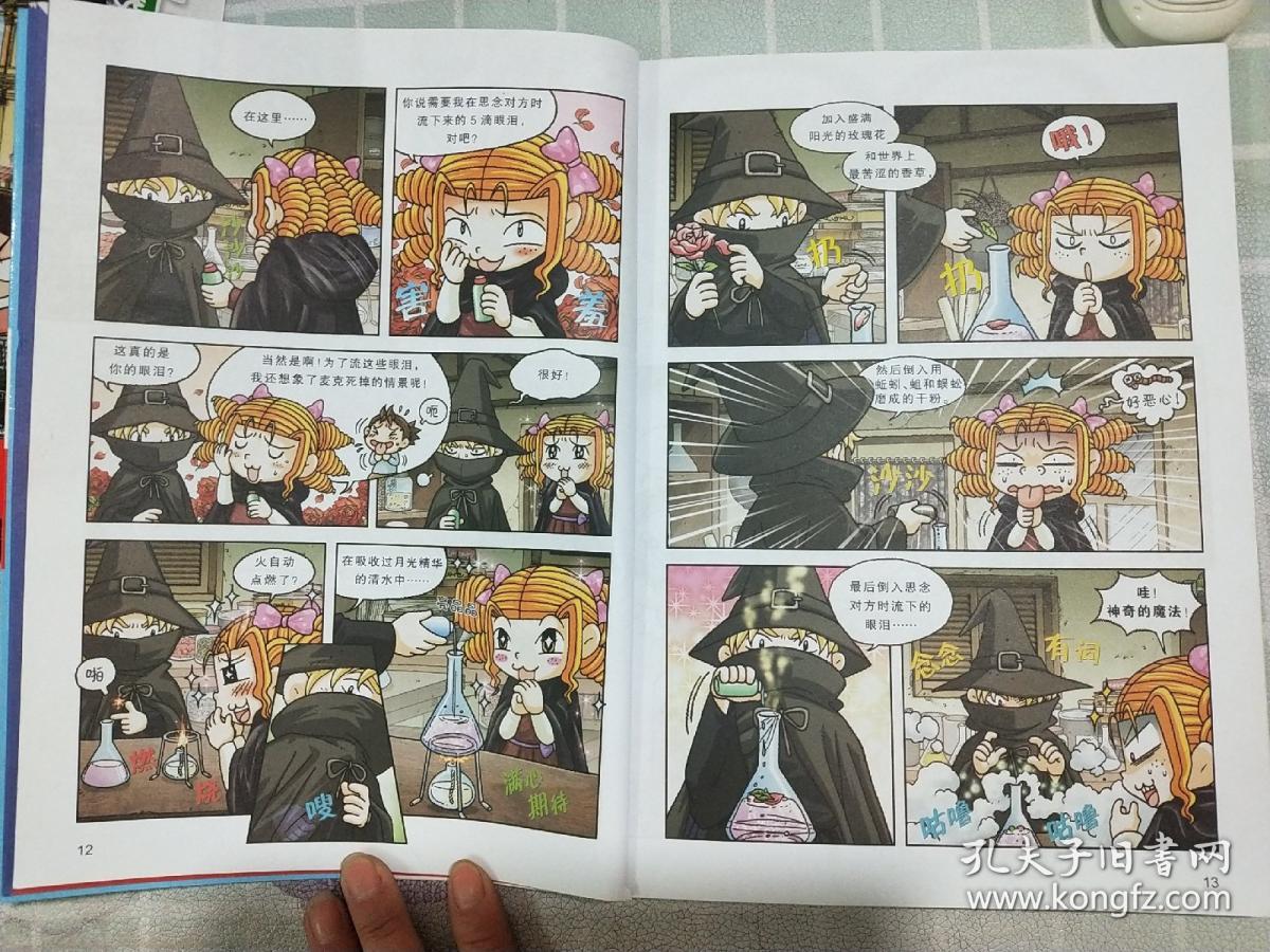 日本漫画书内衣教父_内衣教父(3)