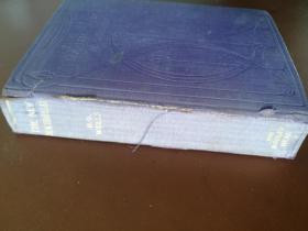 百年老书!The New Machiavelli新马基雅维利(被