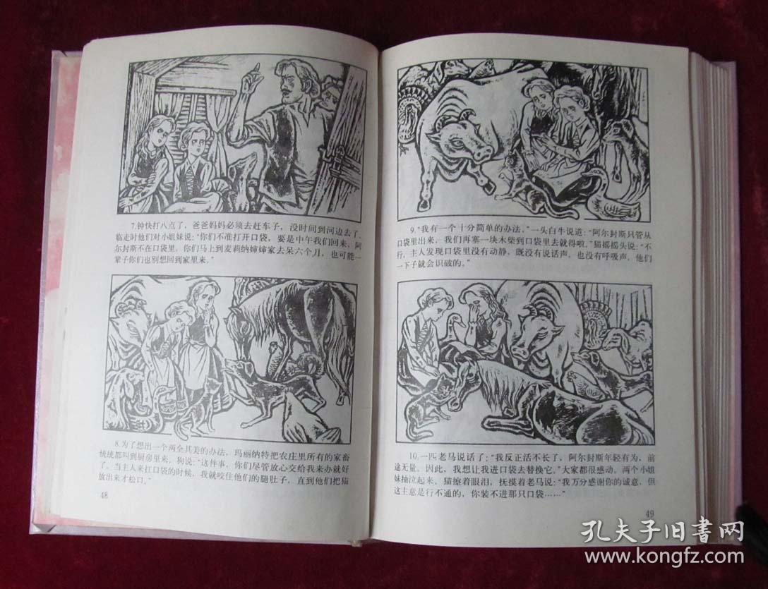 世界童话名著连环画5册 32开精装本