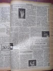 白玉霜曲谱_海棠红评剧白玉霜曲谱(3)