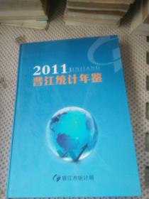 晋中统计年鉴 2011