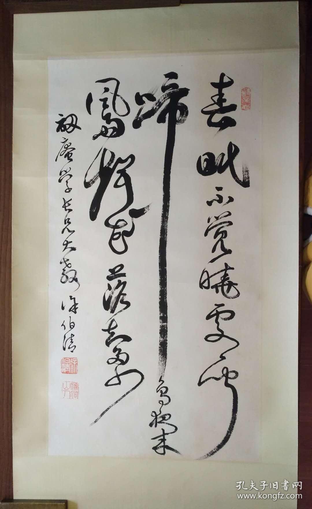 徐伯清书法