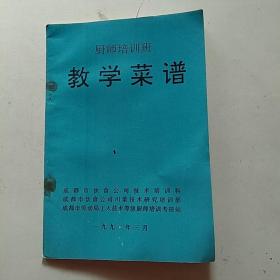 牛尾厨师教学菜品v牛尾教学讲析【1994年一版菜谱汤升白快吗图片