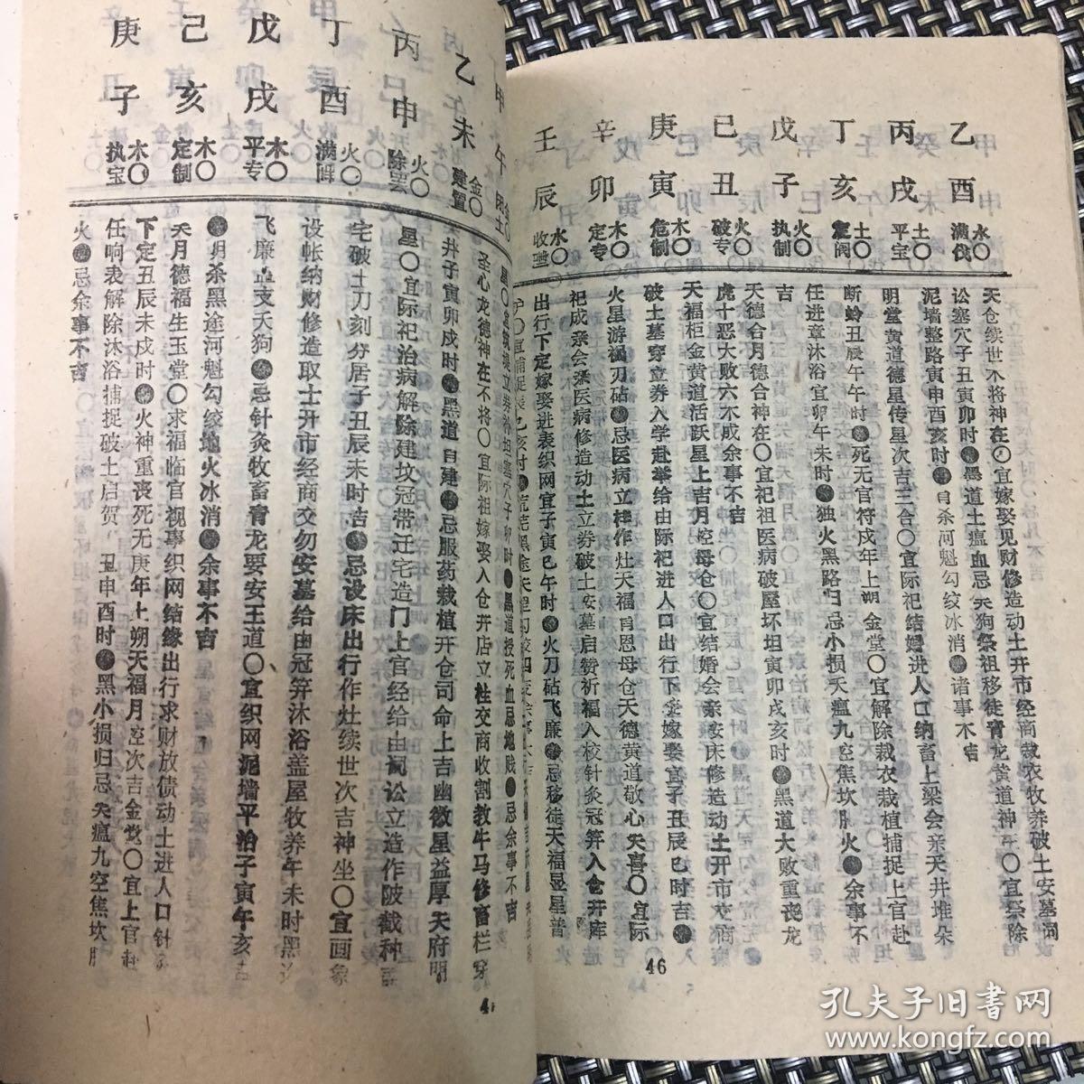 正版象吉通书_如图_孔夫子旧书网