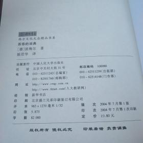 重温苏菲的世界,感悟哲学的智慧:苏菲的词典