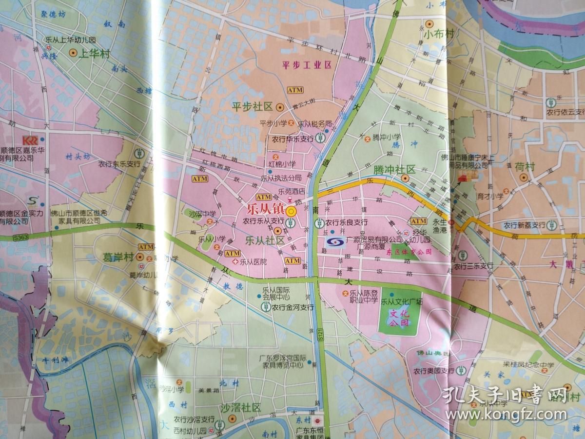 佛山市顺德区乐从镇地图51乘72cm 顺德乐从镇地图 乐从地图