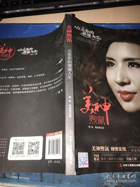 美神煦氰